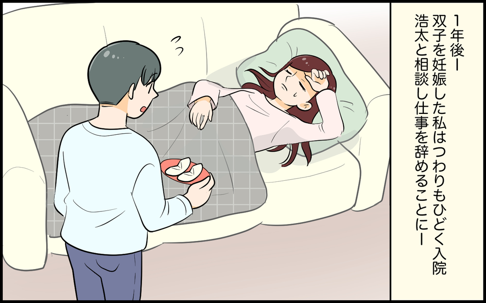 厄介な会社の先輩が夜中に突然やってきた…！＜私の夫は頼りない? 1話＞【夫婦の危機 まんが】