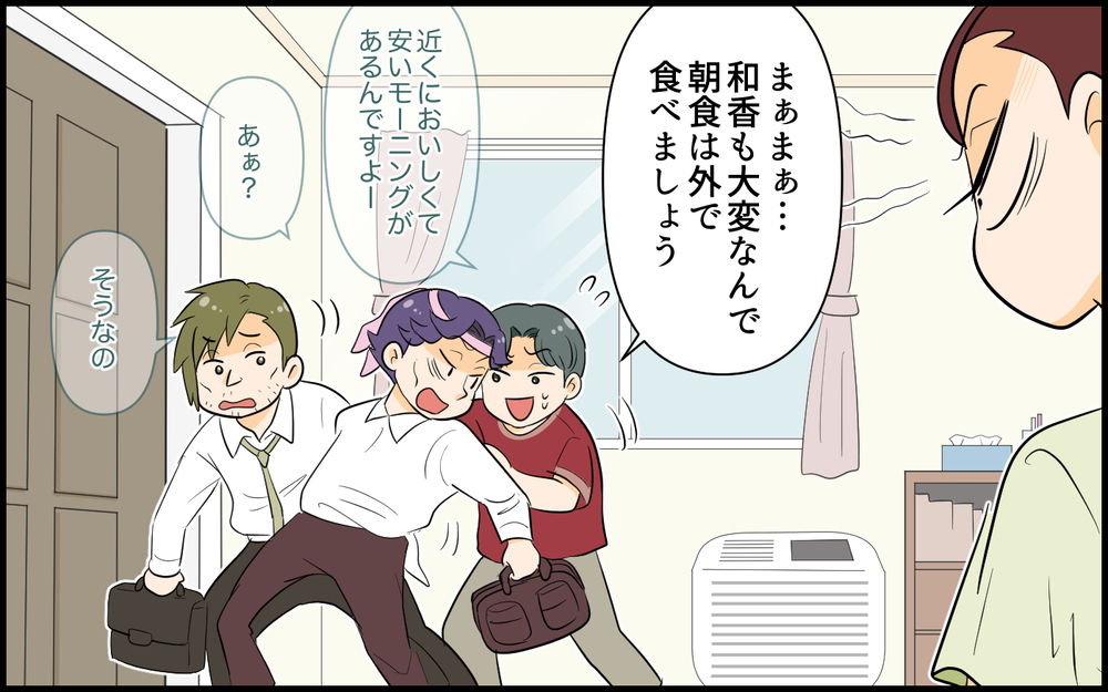 子どもが寝てるのに非常識すぎる！…酔った先輩が自宅でやりたい放題＜私の夫は頼りない? 2話＞【夫婦の危機 まんが】