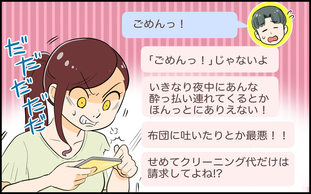 断りきれない夫のせいで面倒なイベントに巻き込まれてしまった妻は…？＜私の夫は頼りない? 3話＞【夫婦の危機 まんが】