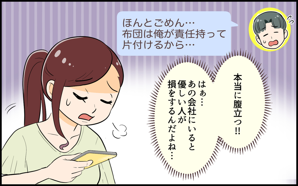 断りきれない夫のせいで面倒なイベントに巻き込まれてしまった妻は…？＜私の夫は頼りない? 3話＞【夫婦の危機 まんが】