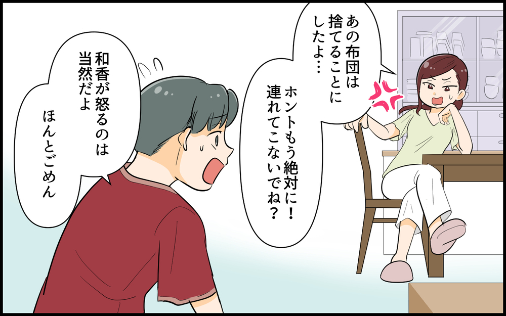 断りきれない夫のせいで面倒なイベントに巻き込まれてしまった妻は…？＜私の夫は頼りない? 3話＞【夫婦の危機 まんが】