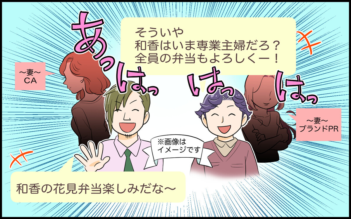 断りきれない夫のせいで面倒なイベントに巻き込まれてしまった妻は…？＜私の夫は頼りない? 3話＞【夫婦の危機 まんが】