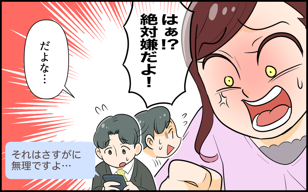 断りきれない夫のせいで面倒なイベントに巻き込まれてしまった妻は…？＜私の夫は頼りない? 3話＞【夫婦の危機 まんが】