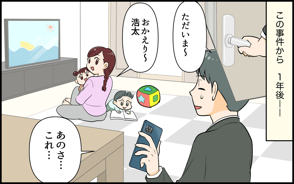 断りきれない夫のせいで面倒なイベントに巻き込まれてしまった妻は…？＜私の夫は頼りない? 3話＞【夫婦の危機 まんが】