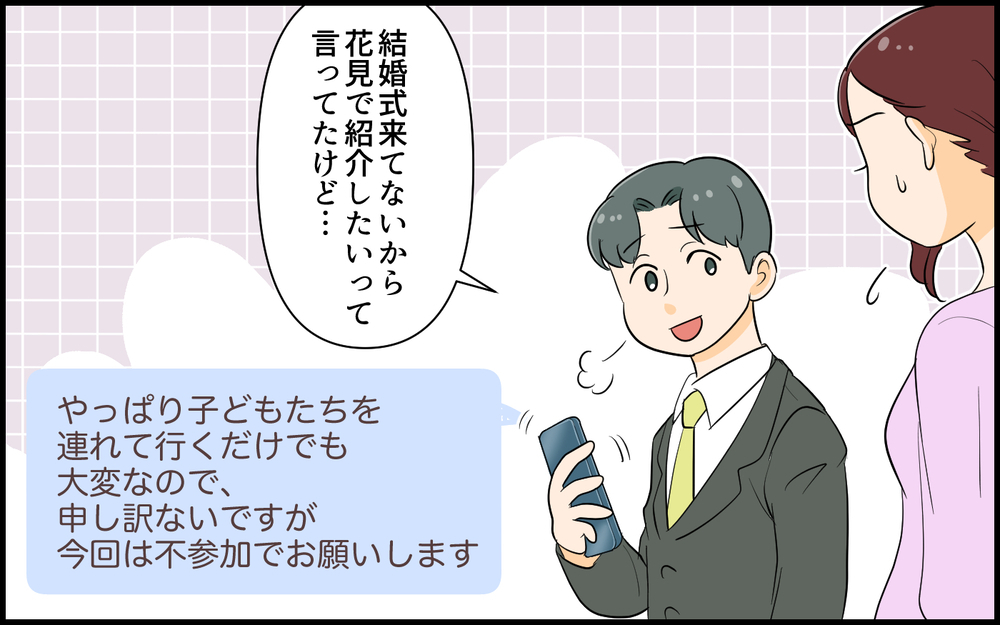 断りきれない夫のせいで面倒なイベントに巻き込まれてしまった妻は…？＜私の夫は頼りない? 3話＞【夫婦の危機 まんが】