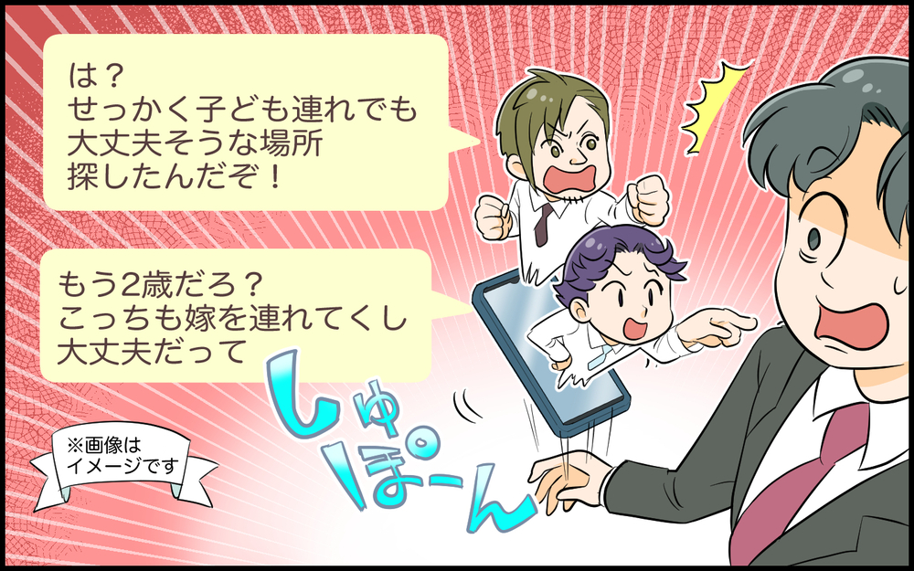 断りきれない夫のせいで面倒なイベントに巻き込まれてしまった妻は…？＜私の夫は頼りない? 3話＞【夫婦の危機 まんが】