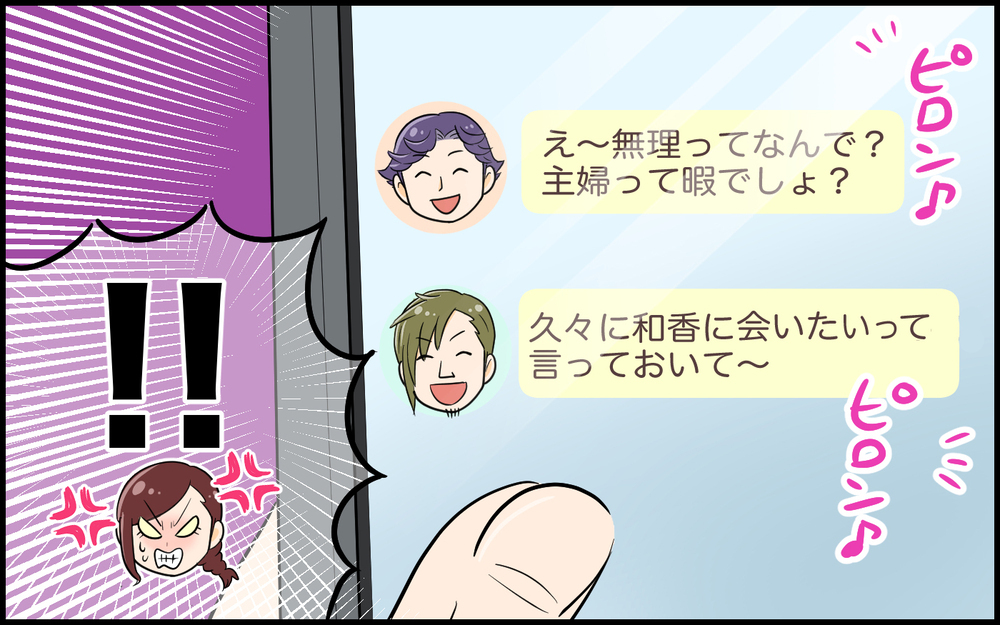 断りきれない夫のせいで面倒なイベントに巻き込まれてしまった妻は…？＜私の夫は頼りない? 3話＞【夫婦の危機 まんが】