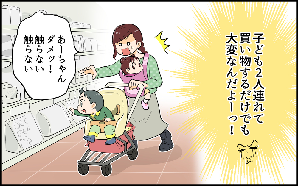 当日…必死で作った手作り弁当は見下されることに＜私の夫は頼りない? 4話＞【夫婦の危機 まんが】