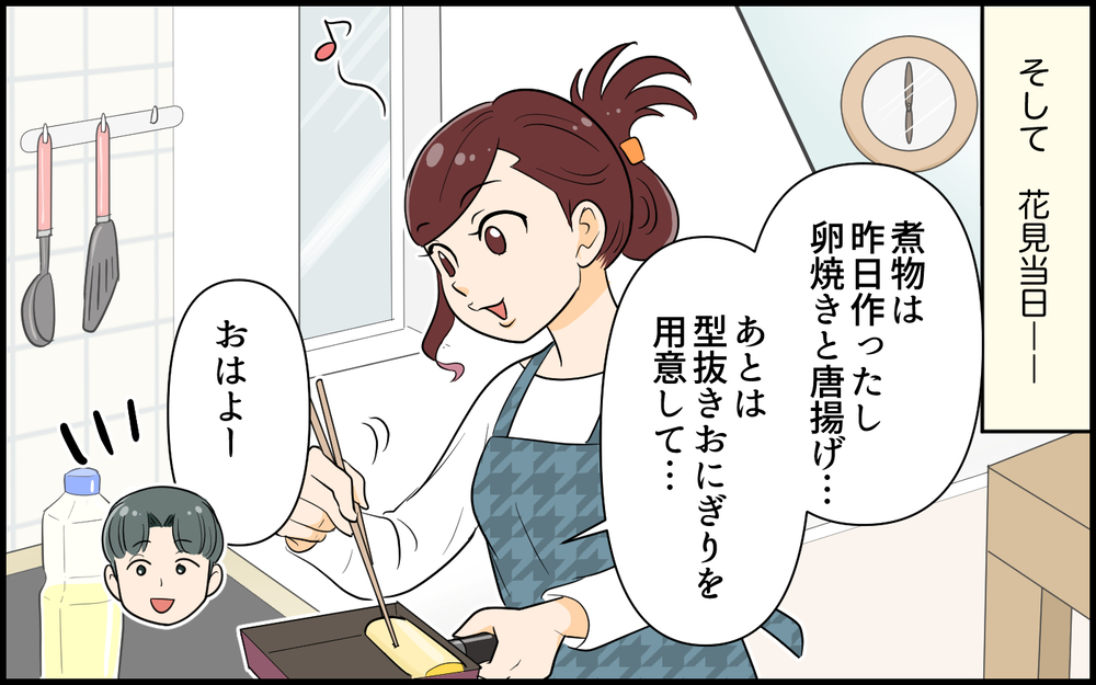 当日…必死で作った手作り弁当は見下されることに＜私の夫は頼りない? 4話＞【夫婦の危機 まんが】