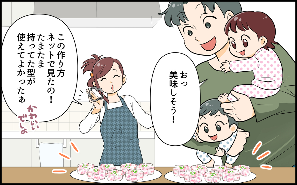 当日…必死で作った手作り弁当は見下されることに＜私の夫は頼りない? 4話＞【夫婦の危機 まんが】