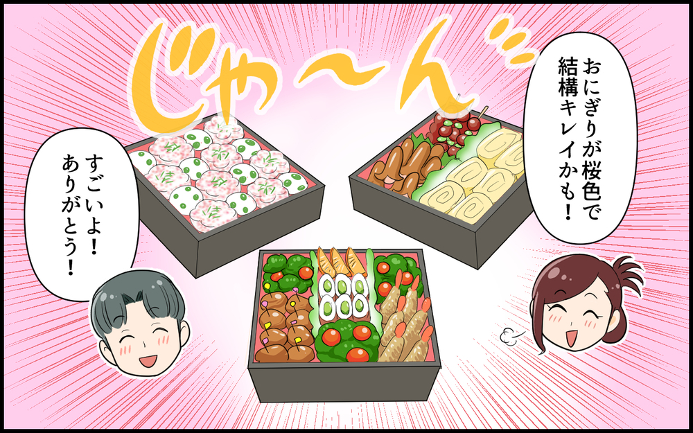 当日…必死で作った手作り弁当は見下されることに＜私の夫は頼りない? 4話＞【夫婦の危機 まんが】