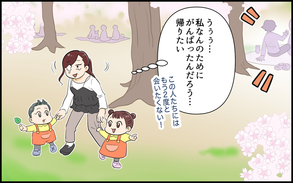 当日…必死で作った手作り弁当は見下されることに＜私の夫は頼りない? 4話＞【夫婦の危機 まんが】