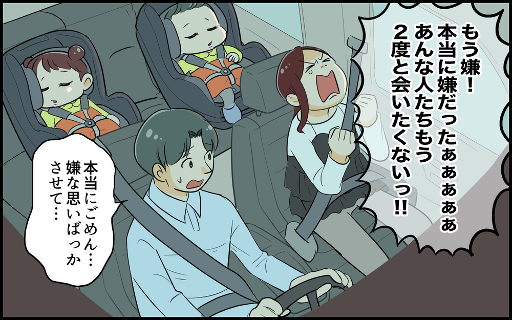 「僕のせいでごめん」と謝る夫にイライラが止まらない＜私の夫は頼りない? 5話＞【夫婦の危機 まんが】