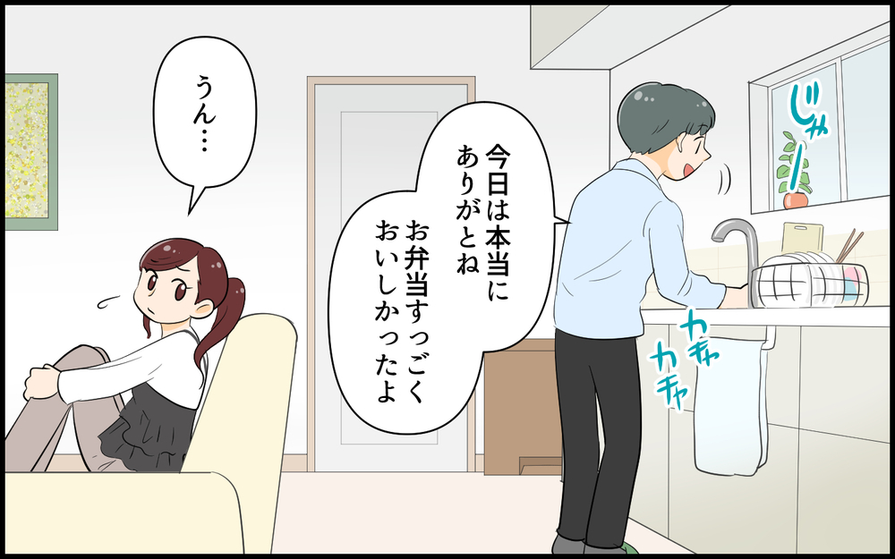 「僕のせいでごめん」と謝る夫にイライラが止まらない＜私の夫は頼りない? 5話＞【夫婦の危機 まんが】