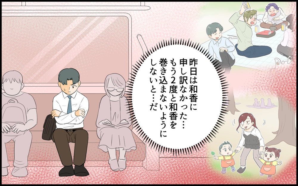 「奥さん幸せですね〜」会社の女性からは良い評判の夫＜私の夫は頼りない? 6話＞【夫婦の危機 まんが】