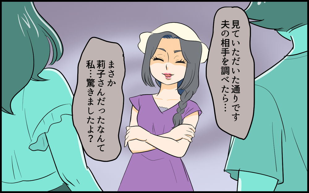 ついに修羅場！…イキってる先輩夫婦に何が起こった？＜私の夫は頼りない? 7話＞【夫婦の危機 まんが】