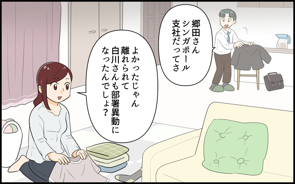 ついに修羅場！…イキってる先輩夫婦に何が起こった？＜私の夫は頼りない? 7話＞【夫婦の危機 まんが】