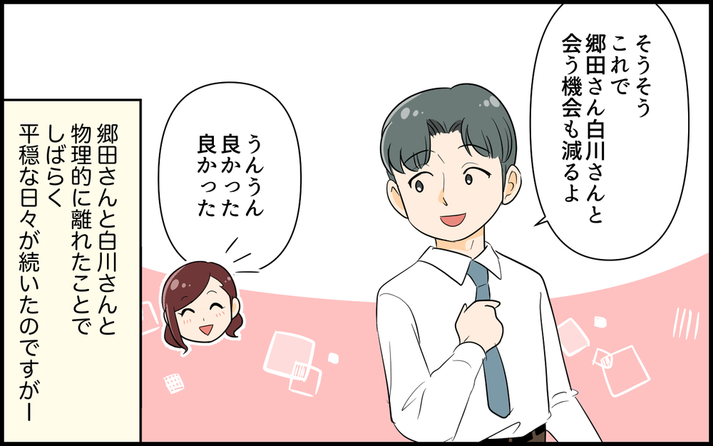 ついに修羅場！…イキってる先輩夫婦に何が起こった？＜私の夫は頼りない? 7話＞【夫婦の危機 まんが】
