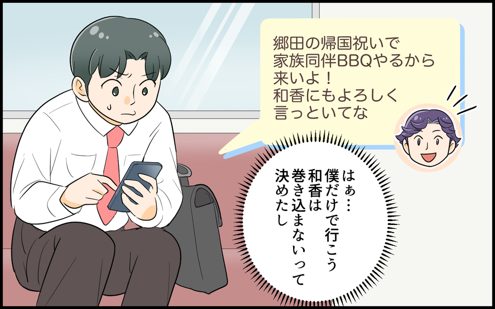 ついに修羅場！…イキってる先輩夫婦に何が起こった？＜私の夫は頼りない? 7話＞【夫婦の危機 まんが】