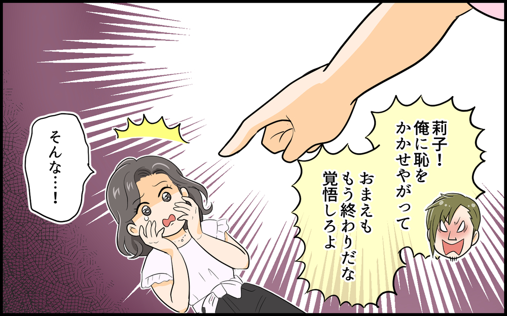 職場BBQで大乱闘！…巻き込まれた夫はどうなる？＜私の夫は頼りない? 8話＞【夫婦の危機 まんが】