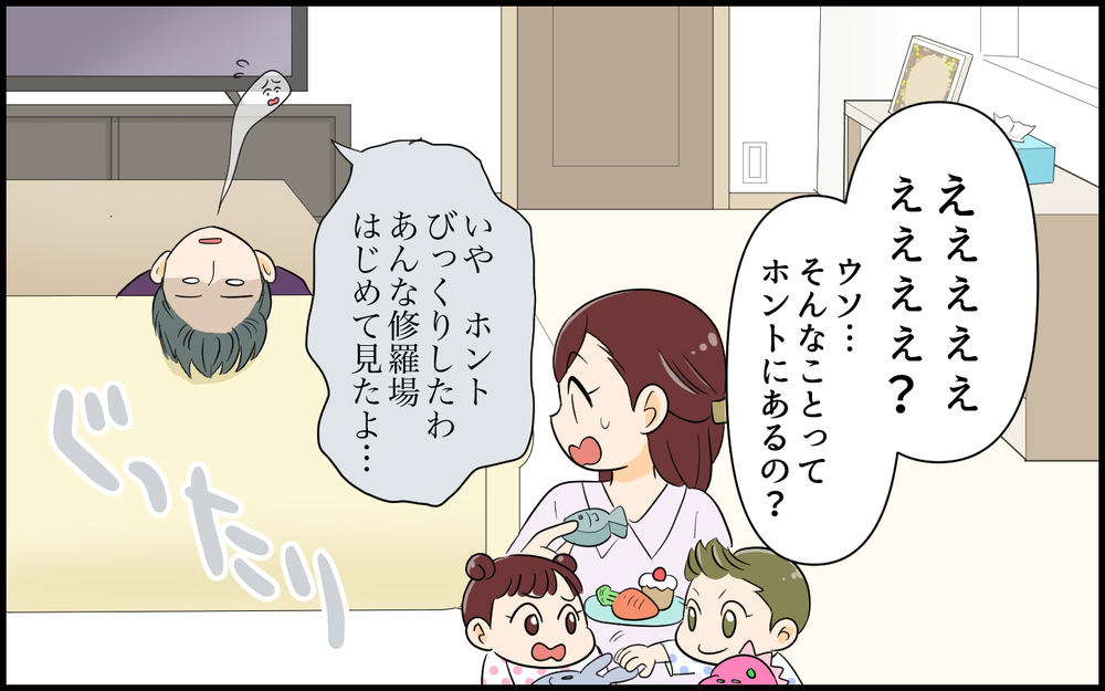 本当に頼りになる人とは？ 夫と結婚して良かったと思えた理由＜私の夫は頼りない? 9話＞【夫婦の危機 まんが】