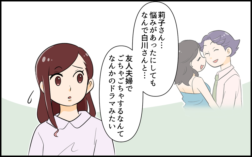 本当に頼りになる人とは？ 夫と結婚して良かったと思えた理由＜私の夫は頼りない? 9話＞【夫婦の危機 まんが】