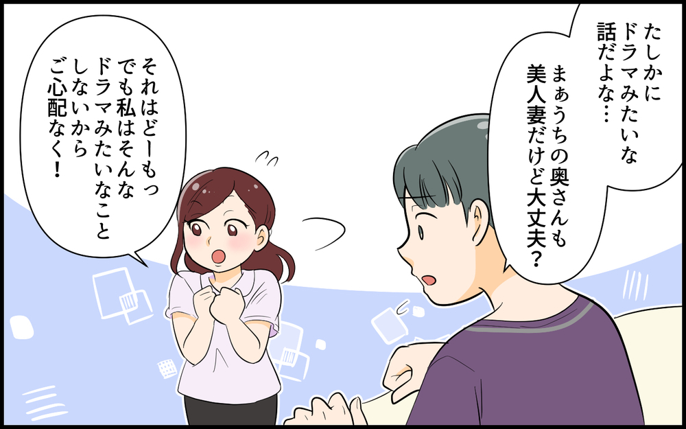 本当に頼りになる人とは？ 夫と結婚して良かったと思えた理由＜私の夫は頼りない? 9話＞【夫婦の危機 まんが】