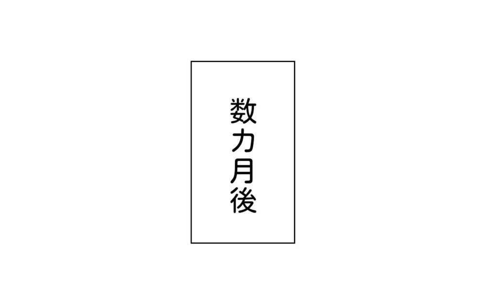本当に頼りになる人とは？ 夫と結婚して良かったと思えた理由＜私の夫は頼りない? 9話＞【夫婦の危機 まんが】
