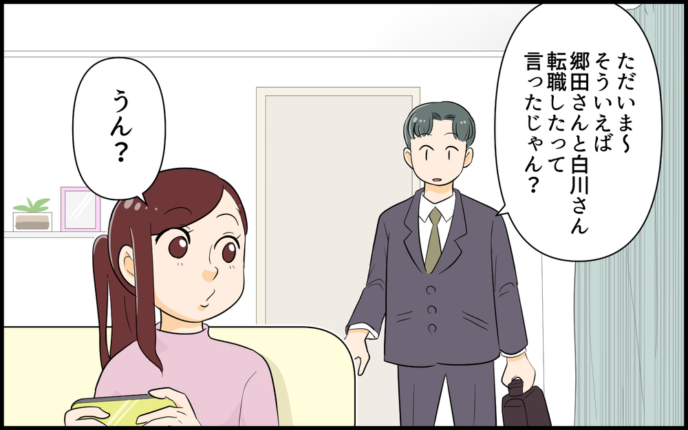 本当に頼りになる人とは？ 夫と結婚して良かったと思えた理由＜私の夫は頼りない? 9話＞【夫婦の危機 まんが】