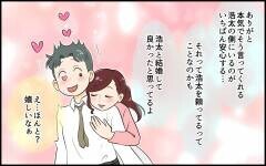 本当に頼りになる人とは？ 夫と結婚して良かったと思えた理由＜私の夫は頼りない? 9話＞