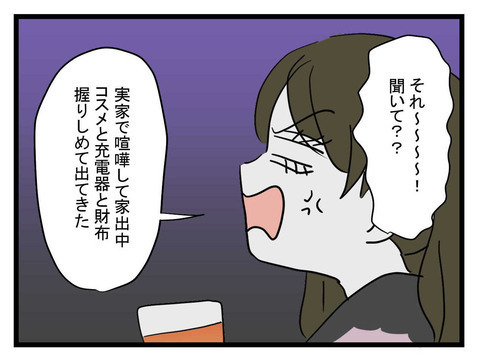 「家族ダルすぎ」推しの男に溺れる妹に嫌な予感…？【妹は量産型シングルマザー Vol.35】