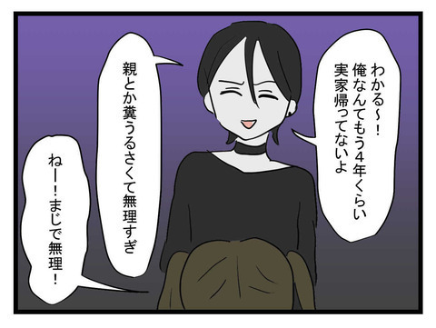 「家族ダルすぎ」推しの男に溺れる妹に嫌な予感…？【妹は量産型シングルマザー Vol.35】