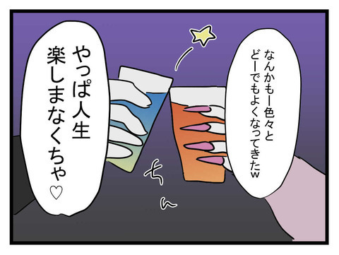 「家族ダルすぎ」推しの男に溺れる妹に嫌な予感…？【妹は量産型シングルマザー Vol.35】