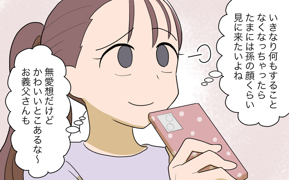 義父のせいでトイレで授乳するハメに…空気を読めない義父が迷惑！＜夫源病で義実家トラブル 3話＞【義父母がシンドイんです！ まんが】