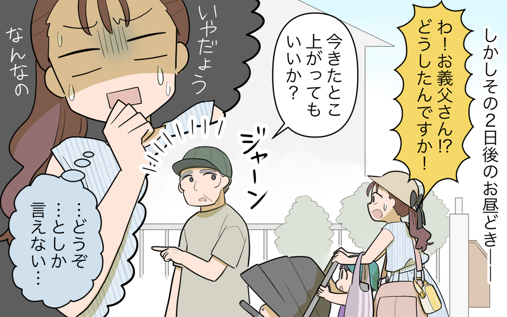 義父のせいでトイレで授乳するハメに…空気を読めない義父が迷惑！＜夫源病で義実家トラブル 3話＞【義父母がシンドイんです！ まんが】