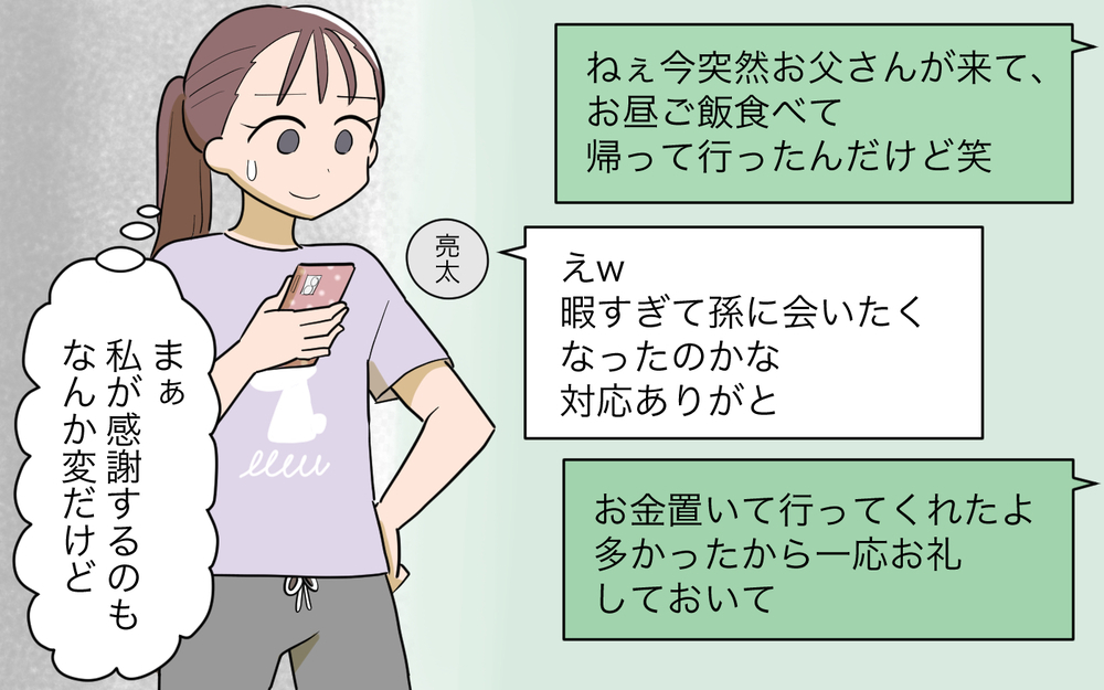 義父のせいでトイレで授乳するハメに…空気を読めない義父が迷惑！＜夫源病で義実家トラブル 3話＞【義父母がシンドイんです！ まんが】