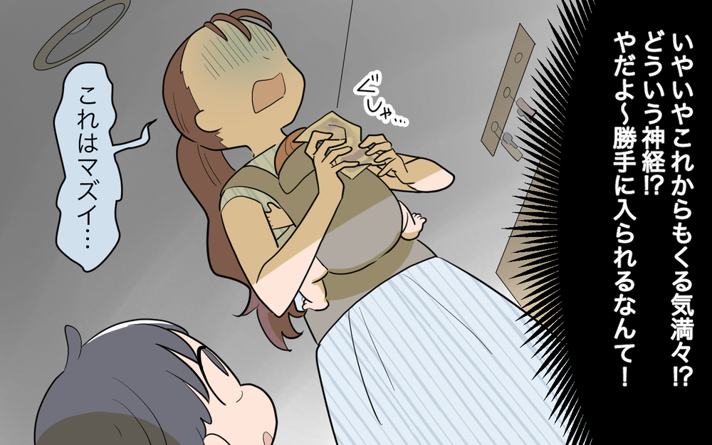 合鍵を要求する義父にあ然…主婦がくつろげる場所を奪わないで！＜夫源病で義実家トラブル 4話＞【義父母がシンドイんです！ まんが】