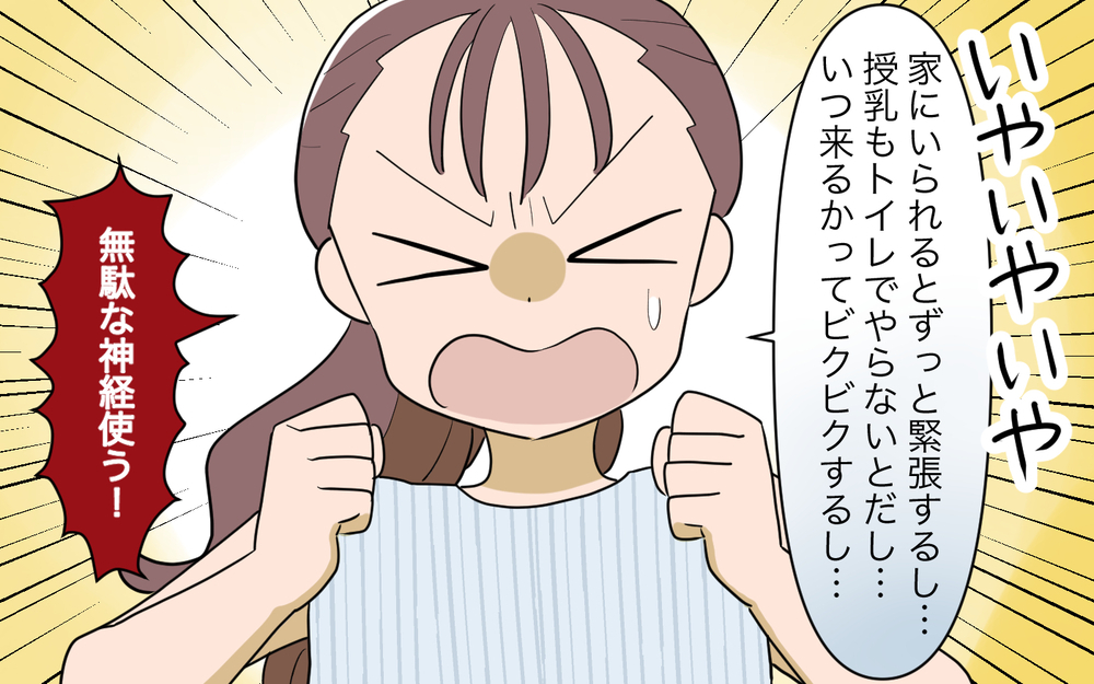 同居を提案してくる義父にブチギレ寸前！義母に相談すると仰天発言が…＜夫源病で義実家トラブル 5話＞【義父母がシンドイんです！ まんが】