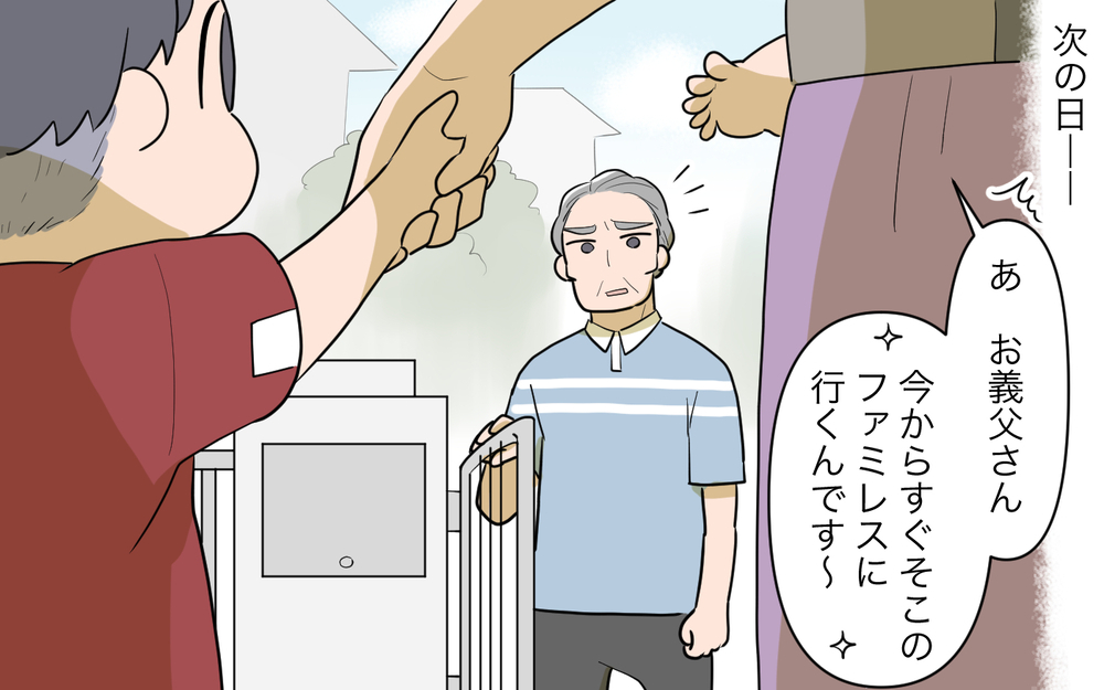 同居を提案してくる義父にブチギレ寸前！義母に相談すると仰天発言が…＜夫源病で義実家トラブル 5話＞【義父母がシンドイんです！ まんが】