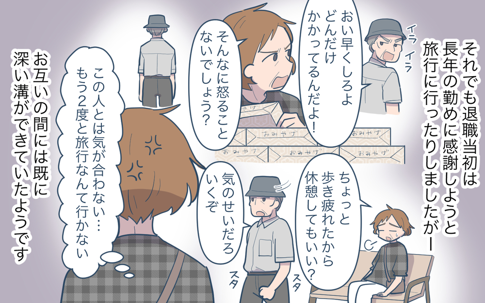 定年退職した夫と喧嘩ばかり…専業主婦のストレスは溜まる一方で＜夫源病で義実家トラブル 6話＞【義父母がシンドイんです！ まんが】