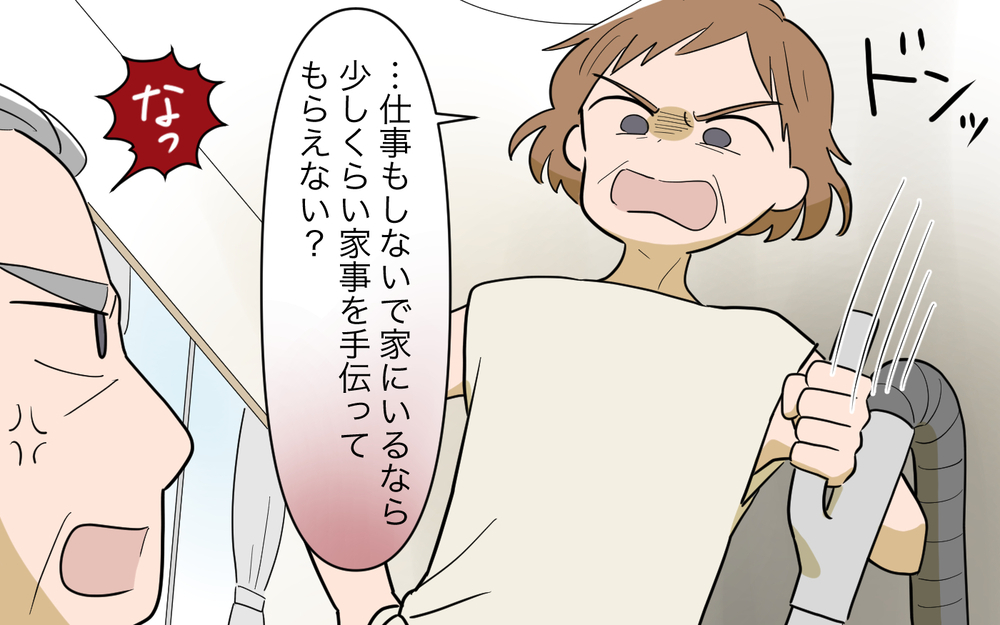 定年退職した夫と喧嘩ばかり…専業主婦のストレスは溜まる一方で＜夫源病で義実家トラブル 6話＞【義父母がシンドイんです！ まんが】