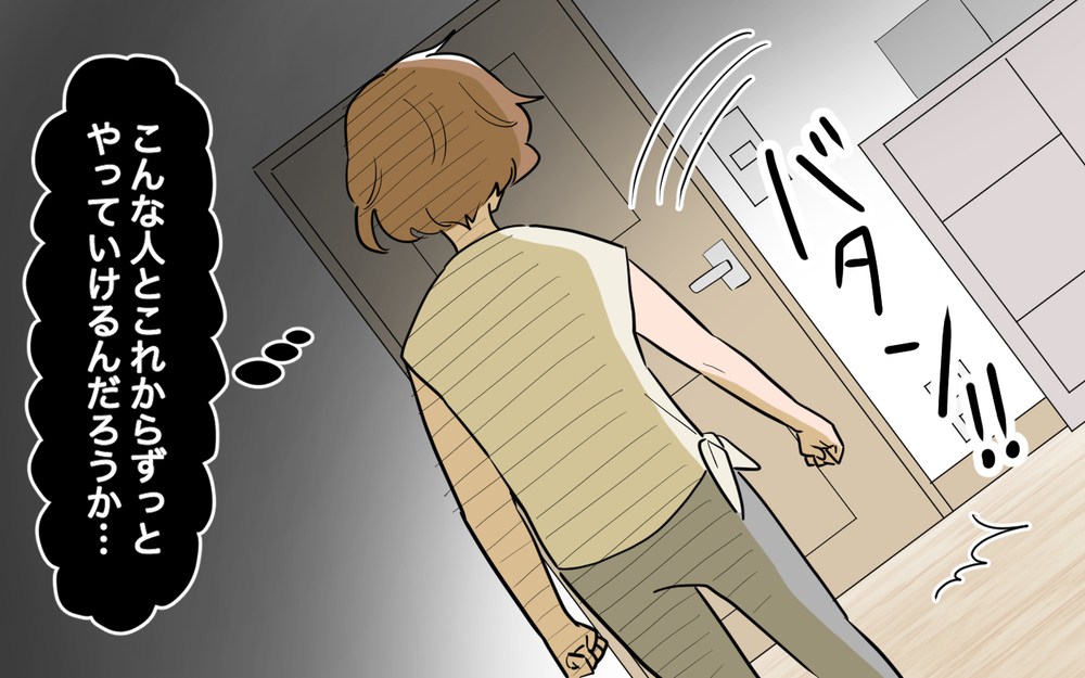 定年退職した夫と喧嘩ばかり…専業主婦のストレスは溜まる一方で＜夫源病で義実家トラブル 6話＞【義父母がシンドイんです！ まんが】