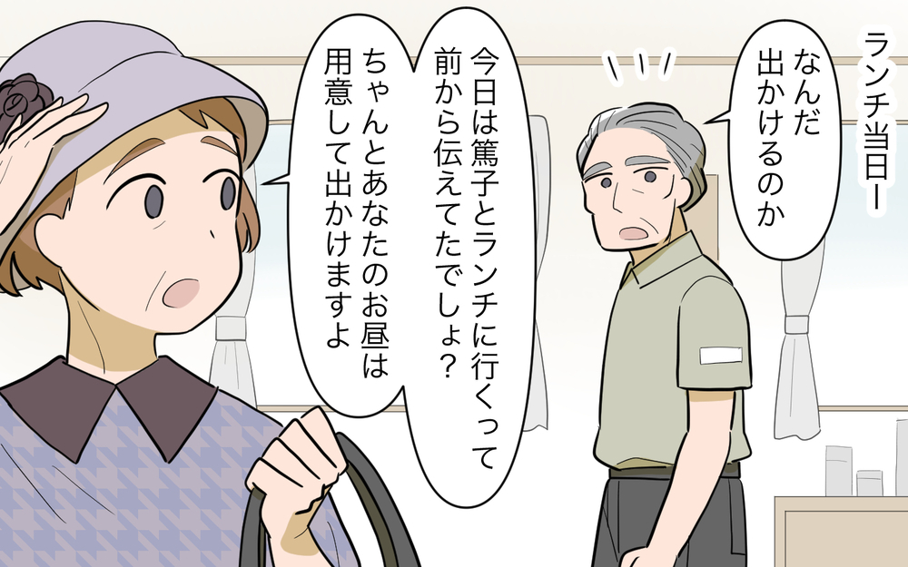 離婚宣告！文句ばかりの夫に「あなたといると息が詰まる！」＜夫源病で義実家トラブル 7話＞【義父母がシンドイんです！ まんが】