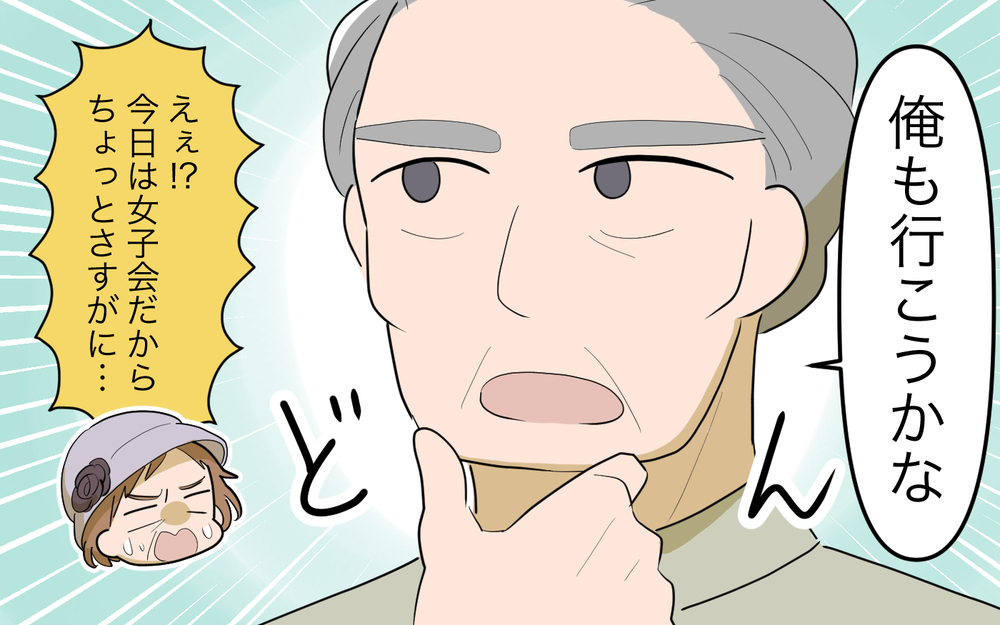 離婚宣告！文句ばかりの夫に「あなたといると息が詰まる！」＜夫源病で義実家トラブル 7話＞【義父母がシンドイんです！ まんが】