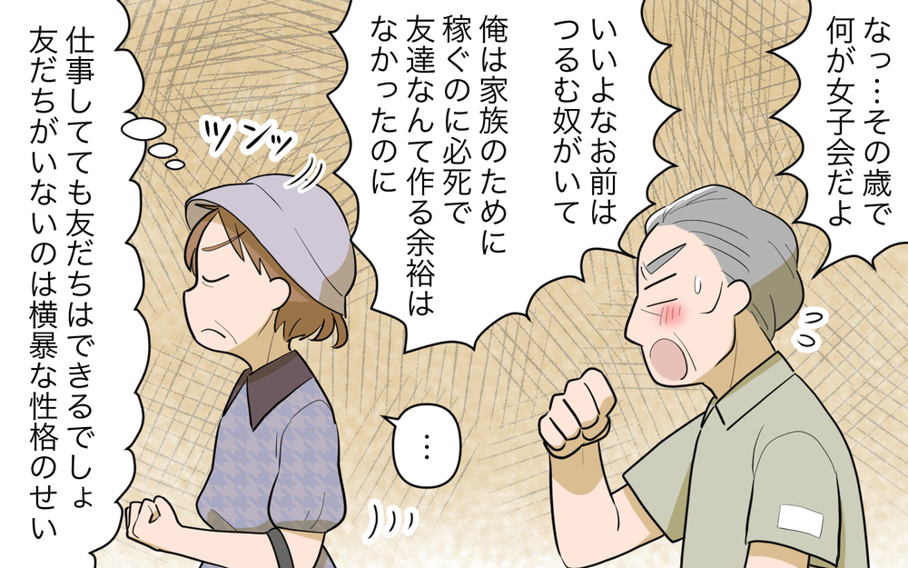 離婚宣告！文句ばかりの夫に「あなたといると息が詰まる！」＜夫源病で義実家トラブル 7話＞【義父母がシンドイんです！ まんが】