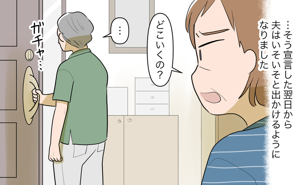 離婚宣告！文句ばかりの夫に「あなたといると息が詰まる！」＜夫源病で義実家トラブル 7話＞【義父母がシンドイんです！ まんが】