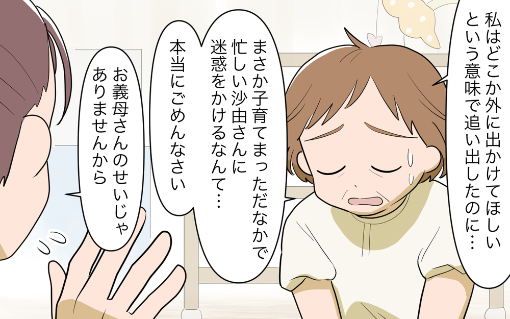 「飯まだ？」「俺も行く」にもうウンザリ…夫のせいでめまいがする＜夫源病で義実家トラブル 8話＞【義父母がシンドイんです！ まんが】