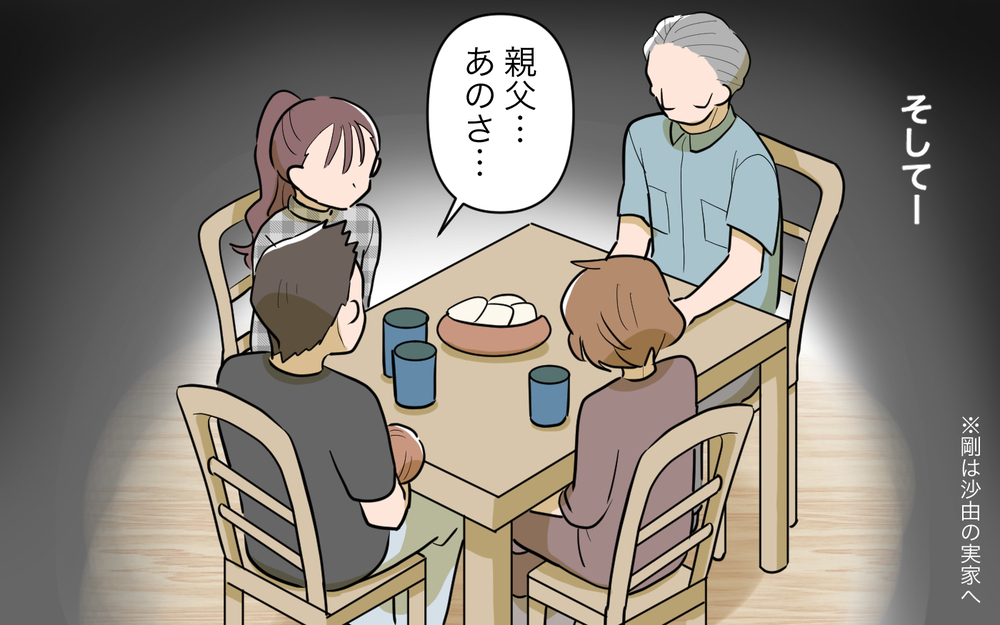 「飯まだ？」「俺も行く」にもうウンザリ…夫のせいでめまいがする＜夫源病で義実家トラブル 8話＞【義父母がシンドイんです！ まんが】