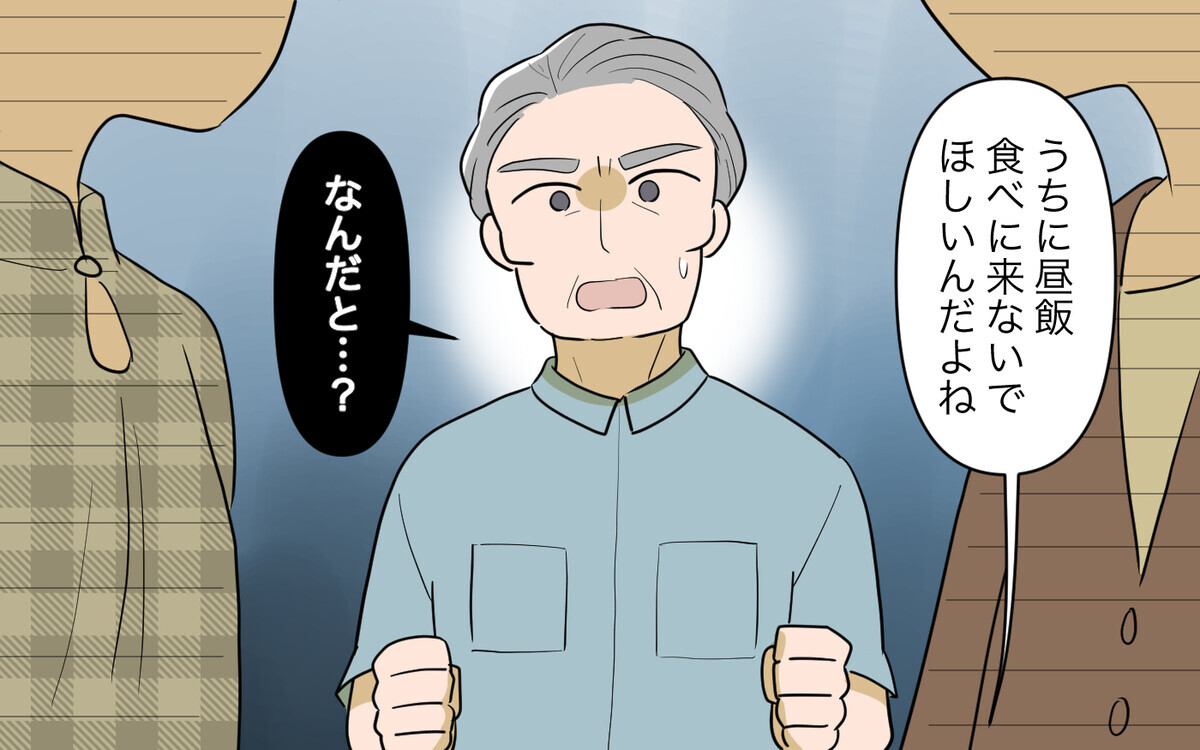 「飯まだ？」「俺も行く」にもうウンザリ…夫のせいでめまいがする＜夫源病で義実家トラブル 8話＞【義父母がシンドイんです！ まんが】