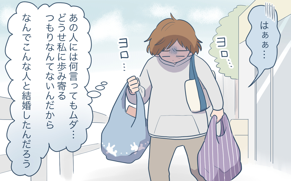 「飯まだ？」「俺も行く」にもうウンザリ…夫のせいでめまいがする＜夫源病で義実家トラブル 8話＞【義父母がシンドイんです！ まんが】